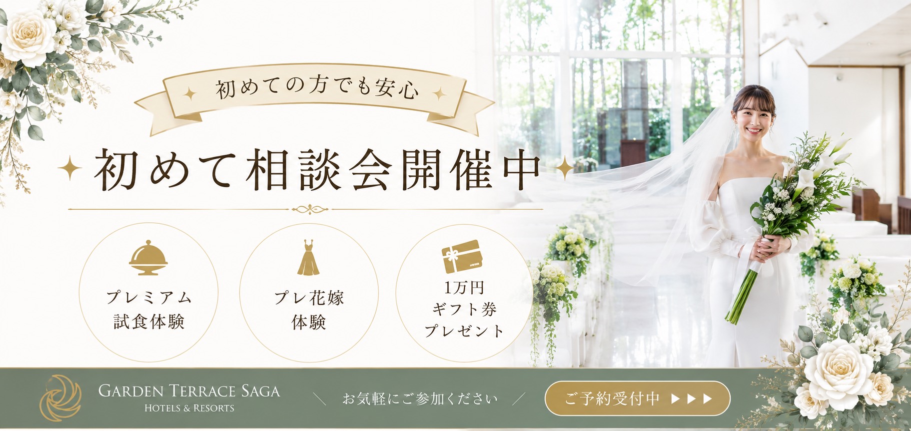 初めてFair