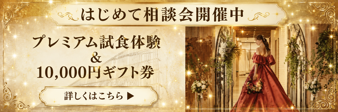 初めてFair