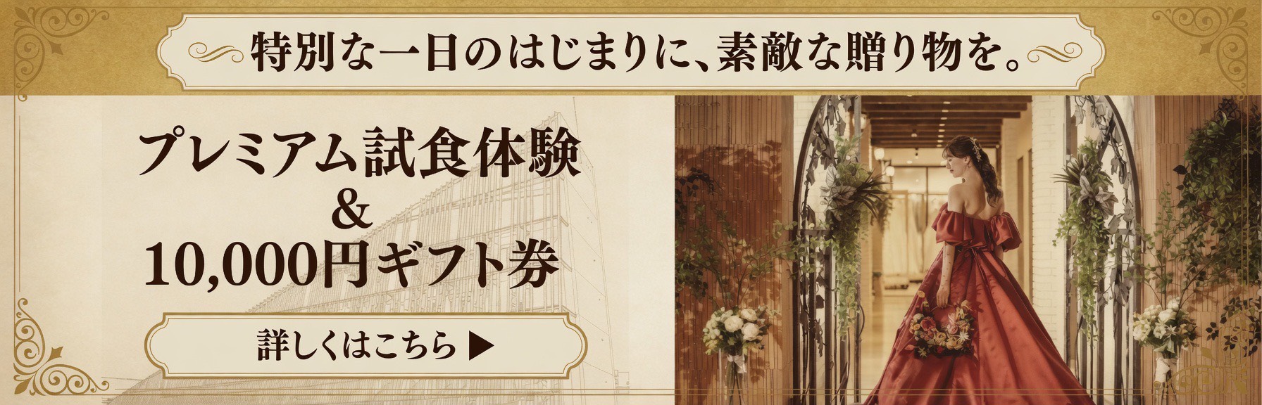 初めてFair