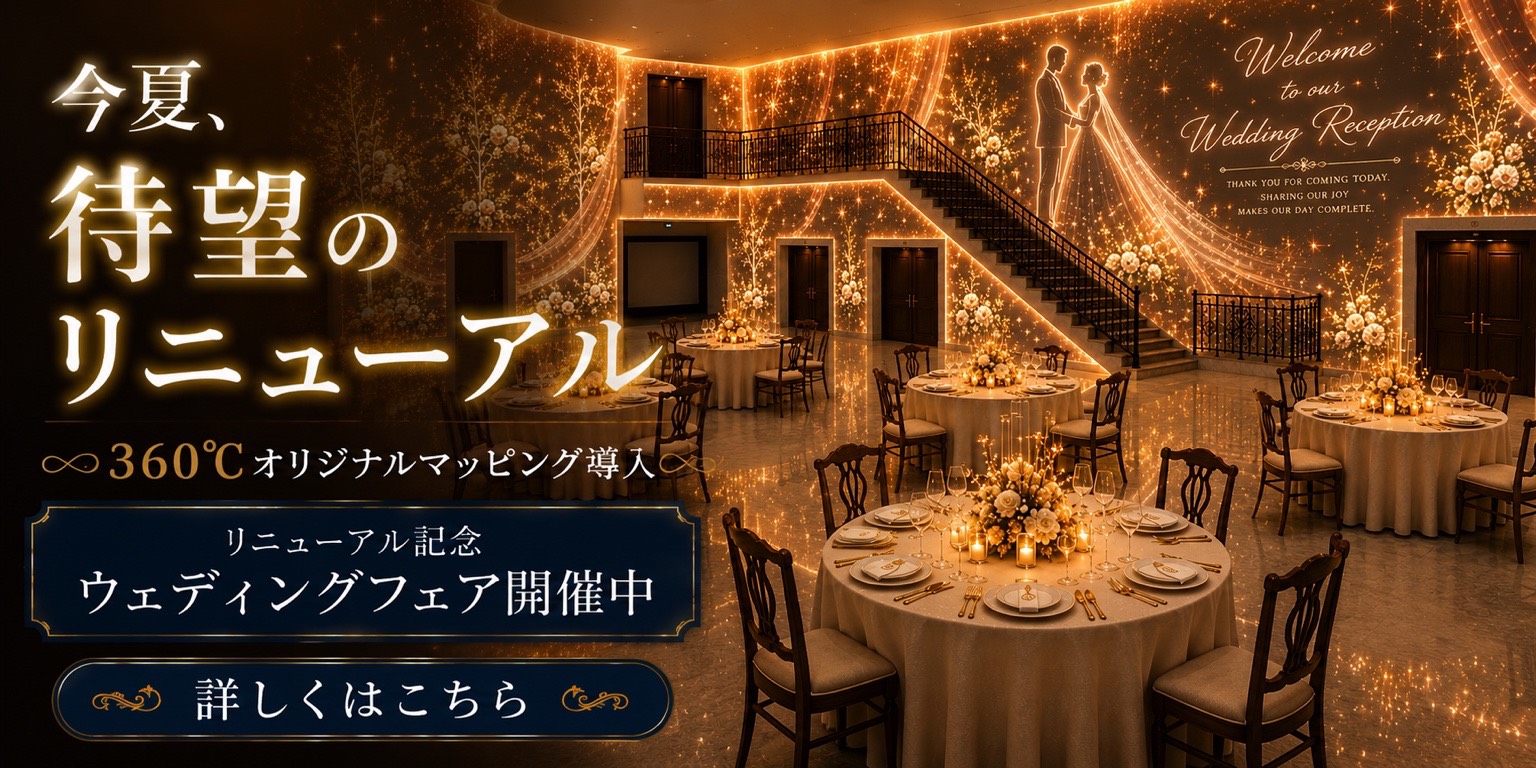 【リニューアル記念】待望の360°オリジナルマッピング導入★BIG特典*
