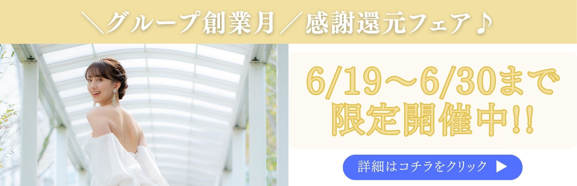 7月バナー