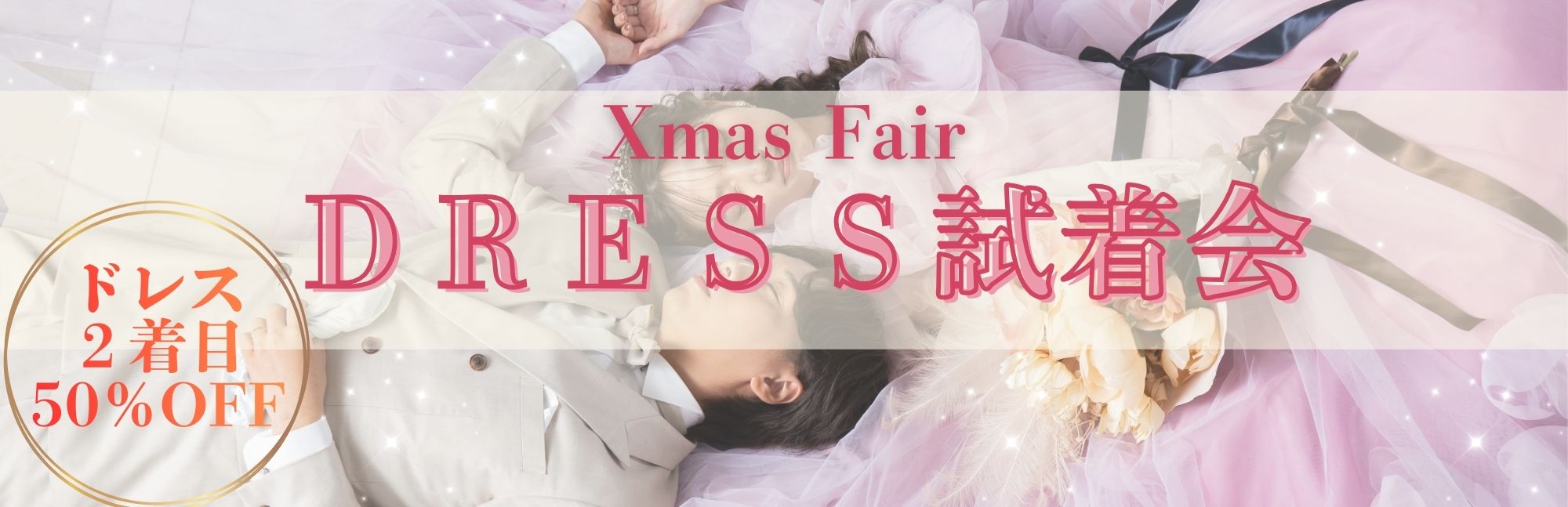 XmasFair