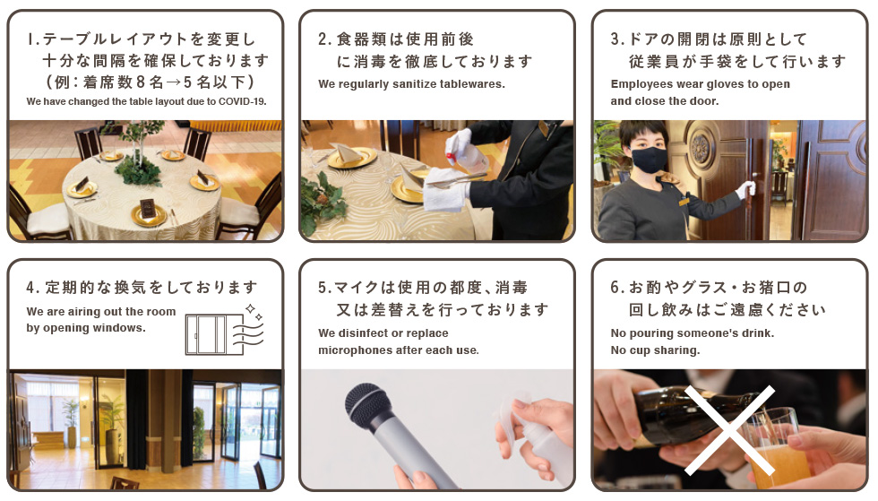 ご披露宴の対応