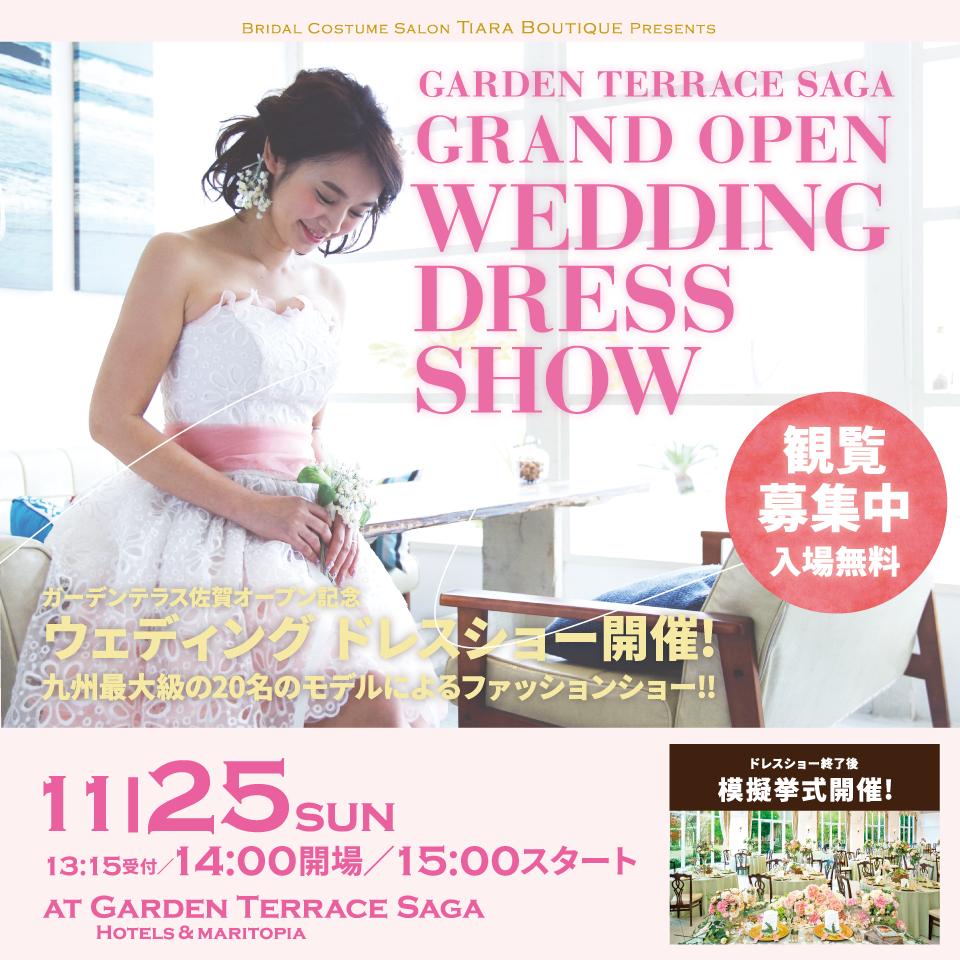 ウェディングドレスショー